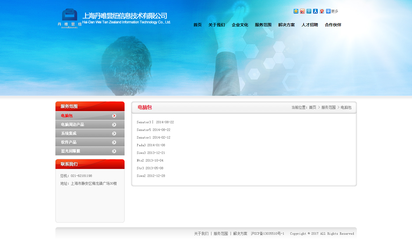 签约上海丹唯昙纽信息技术网站建设服务
