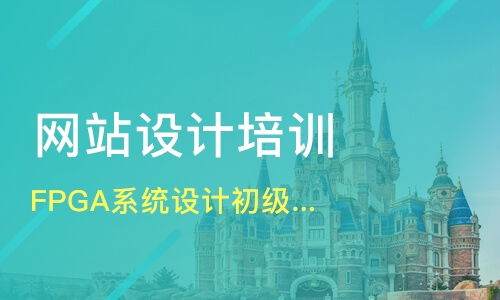上海网站建设培训班哪家好 网站建设培训班哪家好 网站建设培训课程排名 淘学培训