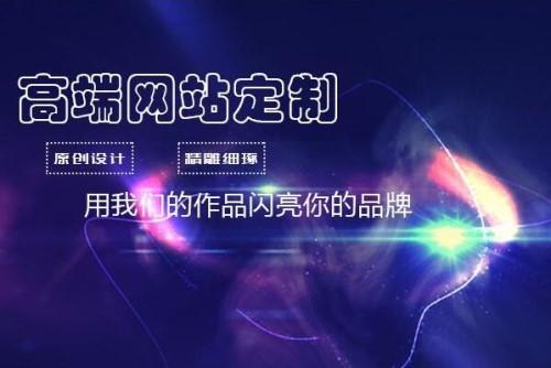 如何选择性价比高的上海网站建设公司 回声网络
