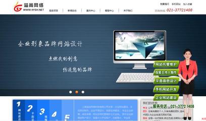 溢尚网络网站主持人视频解说案例-上海网站建设|松江网站建设|松江手机网站建设|松江做网站公司|松江网络公司|松江画册设计