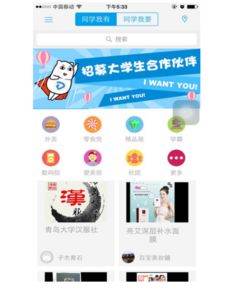 大学生校园二手交易app界面设计案例