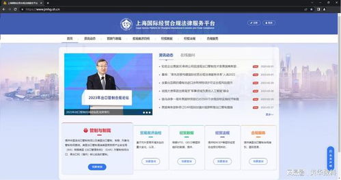 上海国际经贸合规法律服务体系 入选上海年度法治建设优秀案例