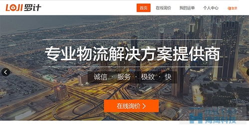 7个优秀的物流平台建设案例欣赏