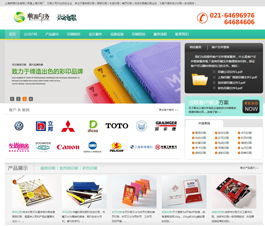 上海包装印刷网站建设案例,印刷网站设计案例,印刷网站建设案例,包装网站设计案例,包装印刷网站制作案例第1页 海淘科技