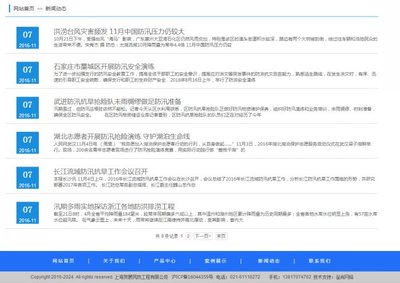 贺展专业民防工程网站建设案例-上海网站建设|松江网站建设|松江手机网站建设|松江做网站公司|松江网络公司|松江画册设计