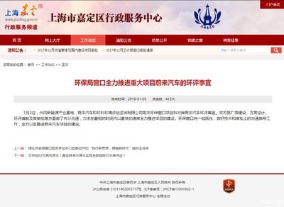 蔚来亲承不会“甩”江淮,上海自建工厂与二者合作无关!