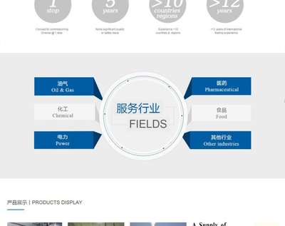 尧为工贸网站设计制作案例-上海网站建设|松江网站建设|松江手机网站建设|松江做网站公司|松江网络公司|松江画册设计