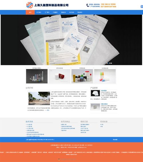 工业品企业网络平台的建设 工业品网络营销系列讲座 张进主讲 上海添力
