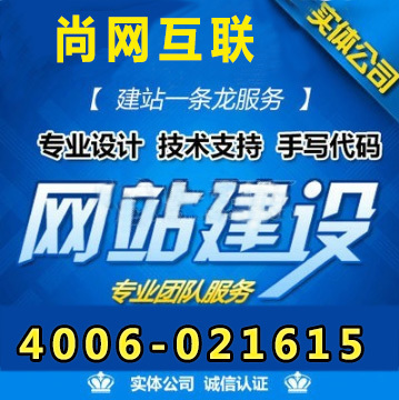 上海网站优化哪家好 费用多少