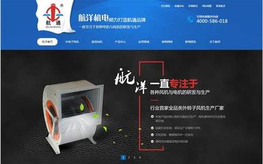 上海建设营销型网站需要多少钱