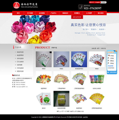 松江包装印刷公司网页设计-上海网站建设|松江网站建设|松江手机网站建设|松江做网站公司|松江网络公司|松江画册设计