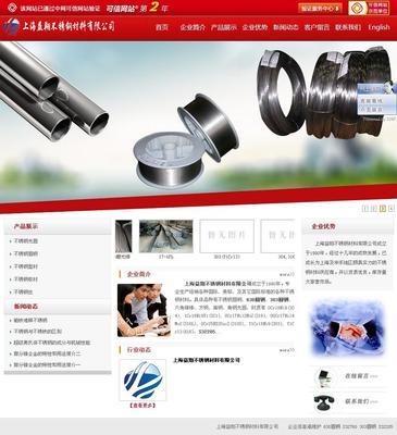 嘉定网站建设,嘉定网站设计,网站制作-钱眼产品