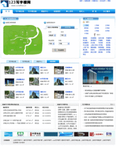 123写字楼,网站建设经典案例,房产中介网站建设,中介网站建设,网站开发 上海中崛信息科技