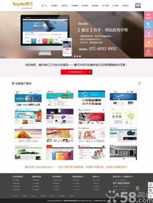 一个梦想,一群年轻人 上海专业建网站 980元起