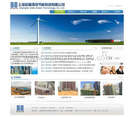 上海环保网站效果图制作网站,北京建网站制作