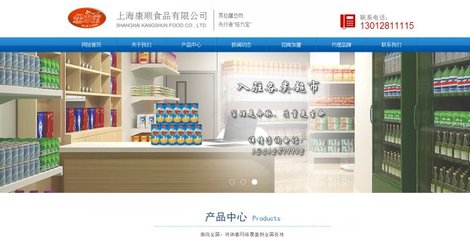 上海食品类网站建设设计案例-上海网站建设|松江网站建设|松江手机网站建设|松江做网站公司|松江网络公司|松江画册设计