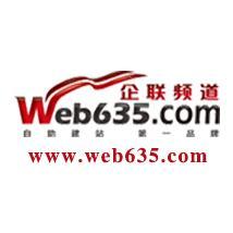 找上海山和企联信息技术服务的青岛企联频道企业建站提供网站建设服务价格、图片、详情,上一比多_一比多产品库