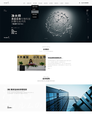 上海网页设计