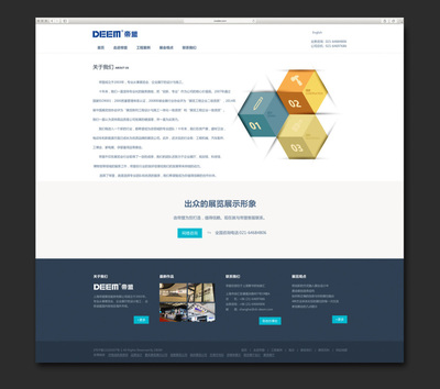 上海帝盟展览服务 企业网站设计|企业官网|网页|zhaoge360 - 原创设计作品 