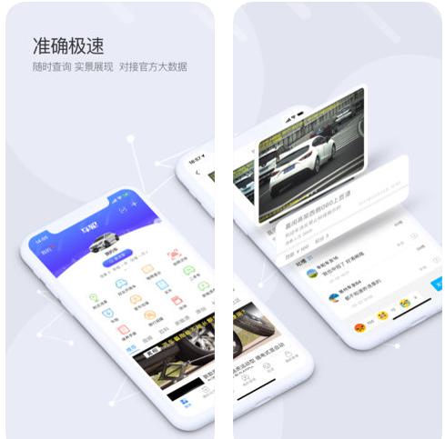 手机怎么交违章罚款
